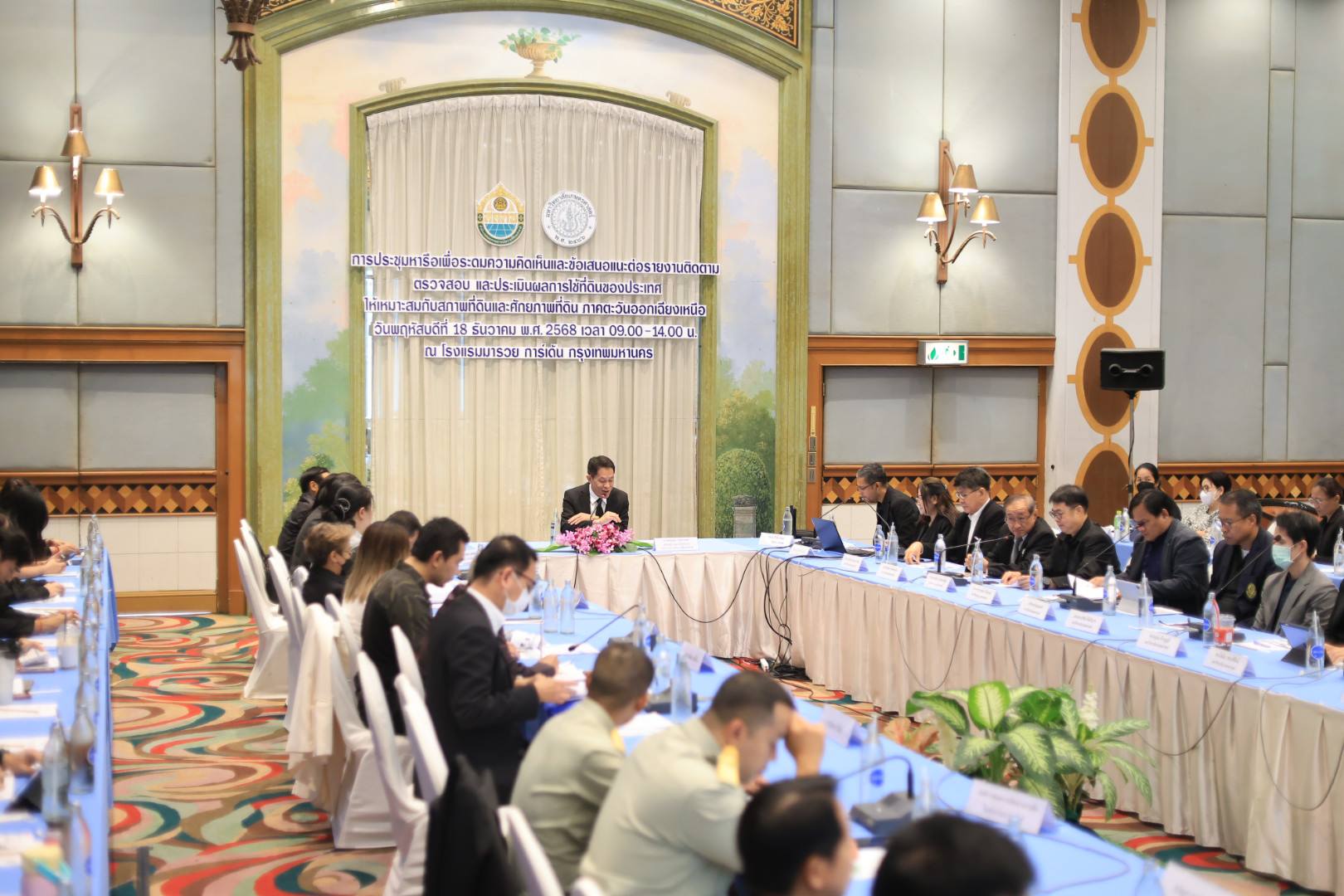 title - ส.ป.ก. ร่วมประชุมหารือเพื่อระดมความคิดเห็นและข้อเสนอแนะต่อรายงานติดตาม ตรวจสอบ และประเมินผลการใช้ที่ดินของประเทศไทยให้เหมาะสมกับสภาพที่ดินและศักยภาพที่ดิน ภาคตะวันออกเฉียงเหนือ